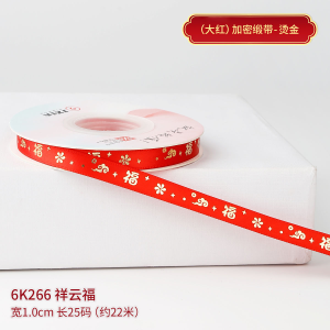 Red Gold-Snake-Year New-Year Ribbon Decorative Gift-Wrapping Cake-Tie Chinese-New-Year-Decoration Good-Luck Ribbon