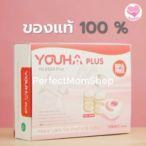 Youha Plus New เครื่องปั๊มนม ยูฮาพลัส รุ่นใหม่ กรวย 24มม สีขาว 2 ชั่วโมง กรวย ประกันศูนย์ 1 ปี