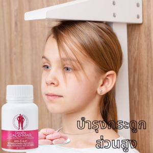 ส่งฟรี กิฟฟารีน Cal D Mag 400 แคลเซียม 400 มก. (60 เม็ด) สูง บำรุงกระดูก ผสมวิตามินดี แมกนีเซียม