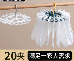 陀螺袜架 (1个) Gyroscopic Sock Rack #这个多功能陀螺袜夹能360度旋转.20夹头还是防滑的.非常方便。#袜子手巾内裤内衣晾晒神器🌈