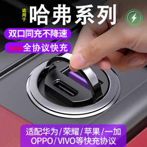 Nạp Điện Nhanh 100W Đầu Chuyển Đổi 12V/24V Đầu Nổ Ẩn Vỏ Bảo Vệ Phụ Kiện Xe Hơi Vkalott H6 M6 H9 H5 Đồ Dùng Xe Hơi