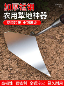 Thép Mangan Kéo Tay Nhỏ Dụng Cụ Mở Lông Xù Dụng Cụ Làm Vườn Nhọn Sắc Nét Rộng Rãi Đất Trồng Rau Dụng Cụ Cần Thiết