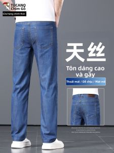 TUCANO | Quần Jean Lụa Nhẹ Mát