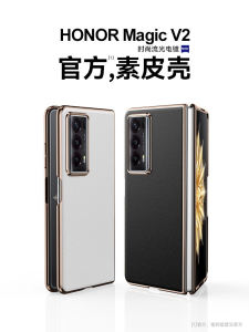 Ultra-Thin Electroplated Leather Foldable Screen Phone Case for Huawei Honor Magic V2 Full Lens Protection Anti-Fall Luxury Business Style
