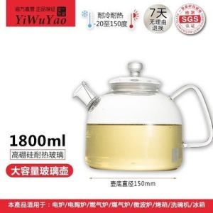 Nồi Nấu Trà Thủy Tinh Borosilicate Dung Tích Lớn Chịu Nhiệt Độ Cao Nồi Nấu Nước Bằng Thanh Khí Nồi Nấu Trà Trái Cây YiWuYao