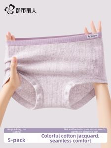 COSMO LADY | Antibacterial No Mark Non-pinch Buttocks Female Underwear
