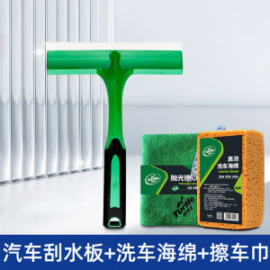 Turtle Brand Silicone Car Windshield Wiper for Car Wash Snow Removal Tool Glass Cleaning Scraping Board Automotive Accessories