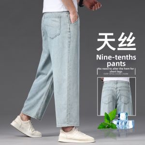 YOU XIN | High-End Ice Silk Thin Straight Leg Men Jeans Loose Casual Trousers