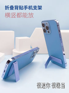 Invisible Full Metal Mobile Phone Stand Desk Lazy Mini Clip-On Portable Foldable Small Size Back Paste Sticky Mount