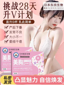 Bear Beauty Patch Breast Enhancement Hormone Female Supplement Large Size Change Quick Effect Body Shaping Beauty Tool