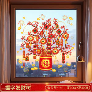 2026 Year of the Horse New Year Static Cling Decals Glass Door Stickers Chinese New Year Window Flower Decorations Removable PVC