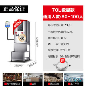 Commercial Electric Boiler Water Heater for Tea Shop Bar Counter Construction Site Restaurant Hospital Stainless Steel Inner Tank