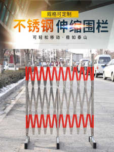 Stainless Steel Retractable Fence Glass Fiber Reinforced Plastic Power Construction School Safety Isolation Protection