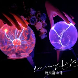 Magic Static Light Ball Creative Decoration Lamp Atmosphere Lighting Gift for Friend Birthday Decorative Lamp Night Light