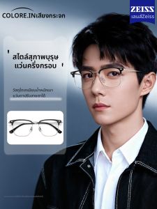 Colore.in | Lightweight Semi-Rimless Titanium Eyeglass Frames Anti-Blue Light