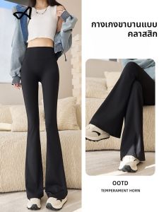 MiiOW | กางเกงโยคะขาบานเอวสูง MiiOW สำหรับผู้หญิง กางเกงขาบานออกกำลังกาย ทรงสลิมฟิต ใส่ได้ทั้งฤดูร้อนและฤดูใบไม้ผลิ ทรงสลิมฟิต