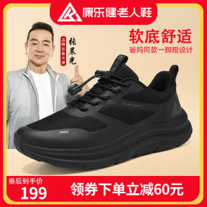 Kanglejian Mens Casual Shoes Soft Bottom Anti-slip Spring Autumn Style Comfortable Walking Shoes Elderly Footwear round Toe