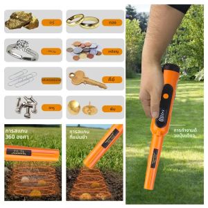 เครื่องตรวจจับโลหะผจญภัยกลางแจ้งเครื่องตรวจจับโลหะแบบใช้มือถือ Pinpointer Finder กันน้ํา 360 ° ก้านตรวจจับโลหะสแกนด้านข้าง