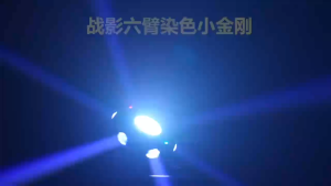 Đèn Sân Khấu Moving Led 6 Cánh Tay Thần Chiến  Nháy Theo Nhạc  Model 6B1  [GTP ] .