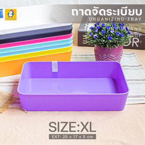 กล่องใส่ของ กล่องแบ่งช่อง MT104 สีหวานน่ารัก จัดระเบียบ อุปกรณ์จัดเก็บสำนักงาน ราคาโฆษณา