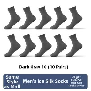 PH | Sweat-Absorbing Breathable Durable Mens Socks