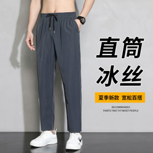 Quần Dài Thể Thao Nam Mùa Hè Mỏng Rộng Rãi Ống Đứng Lụa Băng Nhanh Khô Quần Dài Thể Thao Ống Rộng Quần Dài Thường Ngày