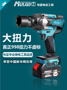 High-Torque Electric Impact Wrench Lithium-ion Powered Handheld Storm Tool for Auto Repair Brushless Charging Heavy-Duty