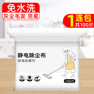 For Home Dust Remove Brush Gap Brush Bed Bottom Fabulous Cleaning Tool Static Dust-Removal Paper Cleaning Cleaning Cleaning Cleaning Duster