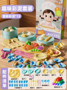 Super Light Clay Play Dough Kids Toy for Girls Baby Food Theme Creative Handcraft Nursery Gift Box Set 24 Colors Food Safety