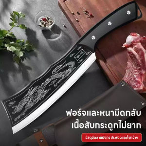 ที่นิยมมากที่สุด มีดทำครัวลายมังกร มีดตัดเนื้อและกระดูก ขนาด ใหญ่ มีดฆ่ามังกร ปูลอกหนัง คมและทนทาน เหมาสำหรับห้องครัว