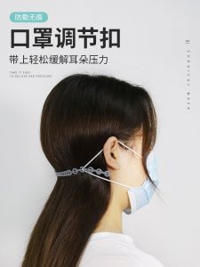 Food Grade Silicone Mask Ear Protectors Pain Relief Extended Adjustable No Pull Ear Loops Comfortable Ear Savers for Face Masks