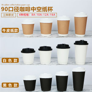 Thickened Double Layer Hollow out Leather Paper Cup 90mm Diameter Disposable Pure White Black Coffee Latte Cup Hot And Cold Drink