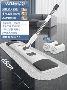 กวาดล้างพื้นแบบแบนขนาดใหญ่ 2025 รุ่นใหม่ กวาดแห้งและเปียก ใช้ในบ้าน ชุดทำความสะอาด 2 ทาง ลูกกรูดผ้ากวาดฝุ่น