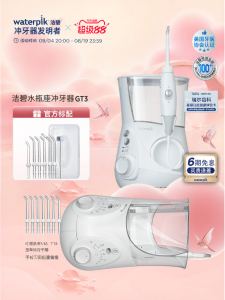 Waterpik | Home Use Water Flosser
