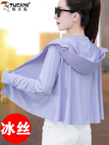 Áo Khoác Chống Nắng Bằng Lụa Băng Tucano Mùa Hè 2024 Áo Khoác Chống Tia UV Mỏng Thoáng Khí Cho Nữ Áo Khoác Chống Nắng Dài Tay Có Mũ Trùm Đầu