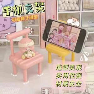 เก้าอี้โทรศัพท์มือถือแบบสร้างสรรค์ สวมง่ายๆ สำหรับ iPad แท็บเล็ต ชั้นวางของสำหรับโต๊ะทำงานที่น่ารัก เครื่องมือสำหรับดูเรื่องราว
