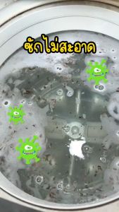 MORFUNZ🔥ทำความสะอาดเครื่องซักผ้า (1 ซอง 125g)ล้างถังซักเครื่องซักผ้าต้านเชื้อแบคทีเรีย ผงขจัดตะกรัน