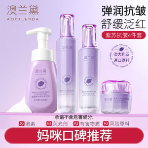 AOCILENDA เซ็ตครีมบำรุงผิวสำหรับหญิงตั้งครรภ์ ครีมบำรุงผิว ครีมบำรุงผิวหน้า ชุบชุมน้ำ ครีมกันริ้วรอย ชุบชุมน้ำ ครีมบำรุงผิวหน้าสำหรับหญิงตั้งครรภ์