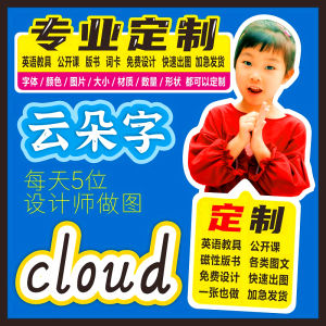 Teachers Blackboard Stickers English Word Sentence Title Public Lesson Teaching Aids Cognitive Cards for Childrens Education