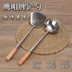 Eagle Beak Brand Stainless Steel Wok Spatula Chef Special Fried Shell Eight Ounce Spoon Wooden Handle Cooking Utensil