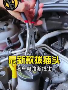 NiuXiang | Universal Automotive Cable Release Tool Electrical Connector Disconnecting Clamp for Use in Confined Spaces