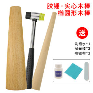 ทองแหวนเงินสร้อยข้อมือ Rod เครื่องประดับ Shaping ซ่อมเครื่องมือปรับรอบรูปไข่เครื่องมือแก้ไข Pure Silver Gold อุปกรณ์เสริม