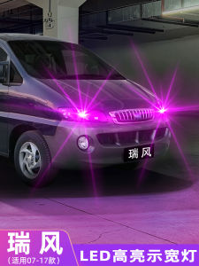 High Brightness LED Lights for Hui Feng Business Car 07-17 Models Small Lamp Modification KVS Automotive Parts