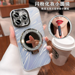 KISSCASE Water Ripple Mirror Magsafe Bracket Stand Phone Case For iphone 15 14 13 12 Pro Max Glitter Diamond Lens Film Protector Wireless Charging All-inclusive Soft TPU Shockproof Back Cover For iphone 15 14 13 12