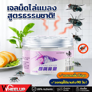 50ปีไม่มีแมลงวัน เหยื่อกำจัดแมลงวัน ยาฆ่าแมลงวัน 100000 ใน 1 วิ ผงไข่เน่า ยาแมลงวัน 120g ถุง ยากำจัดแมลงวัน ใช้ฆ่าแมลงวันบ้าน ได้ผลดีมาก ที่ไล่แมลงวัน