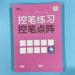 6pc/set Stroke Penshun Calligraphy Exercise Book Kindergarten Pinyin Copybook Chinese Character Number Children Writing Book 幼儿园控笔训练字贴儿童描红铅笔点阵描红本学生入学准备字帖练习