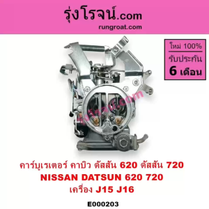 E000203 คาบู นิสสัน J15 คาบู นิสสัน J16 คาบู NISSAN J15 คาบู NISSAN J16 คาบู ดัสสัน 620 คาบู ดัสสัน 720 คาบู ดัสสัน J15 J16 คาบิว นิสสัน J15 J16 คาบูเรเตอร์ นิสสัน J15 คาบิว ดัสสัน - Lazada