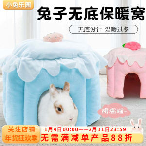 Warm Winter Rabbit Nest Sleeping Hole Bottomless Cotton Bed for Chinchillas Pigs Guinea Pigs Indoor Pet Care Accessories