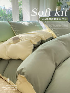 INS Minimalist Style Washed Cotton Brushed Bed Four-Piece Set Double-Piece Pure Color Duvet Cover Bed Sheets Dormitory Bed Three-Piece Set