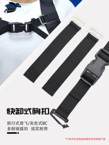 เสื้อกั๊ก SCUBA แบบเดินทาง สายรัดหน้าอกแบบถอดได้เร็ว ระบบติดแน่น สายรัดแน่น ส่วนบนของเครื่องปรับแรงบันดาลใจ